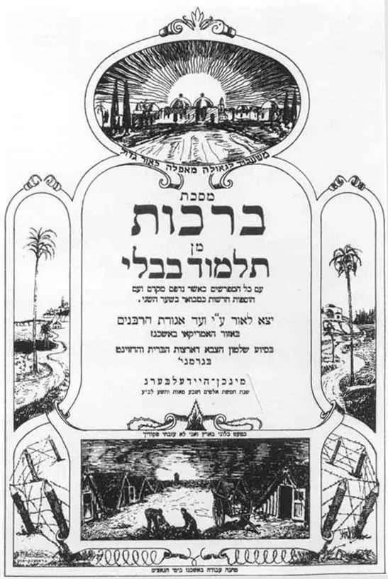 http://www.jewishvirtuallibrary.org/images/talmud5a.jpg