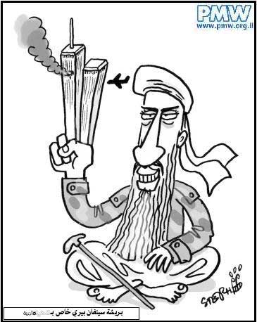 bin laden cartoon. Bin Laden celebrates 9-11