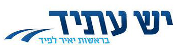 Image result for yesh atid