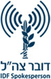 IDF Spokesperson Logo