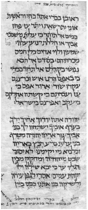 Figure 14. Final development of Egyptian square script: manuscript of Genesis c. tenth century C.E. Ann Arbor, University of Michigan Library, Ms. Heb. 88, fol. 39a.
