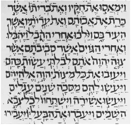 Figure 20. Earliest dated Bible manuscript in Maaravic square script, 946 C.E.