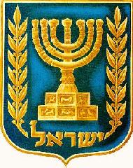 The Israeli State Emblem| Jewish Virtual Library