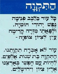 HaTikvah